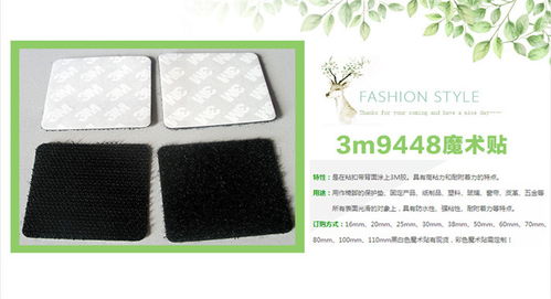 清遠健輝紡織品 優(yōu)質阻燃魔術貼供應商，專注日用百貨安全升級